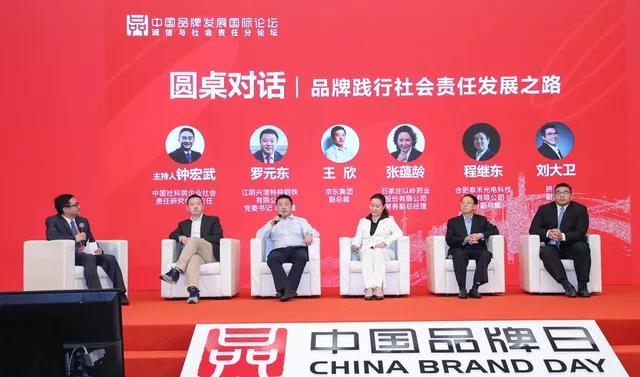 中国品牌日 | 泰禾智能受邀参加2021年中国品牌发展国际论坛
